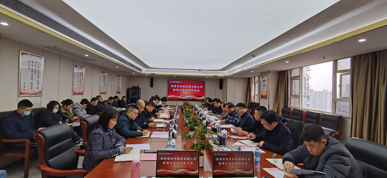 省地質(zhì)集團(tuán)黨委書記、董事長(zhǎng)張剛平帶隊(duì)到中南建設(shè)集團(tuán)調(diào)研
