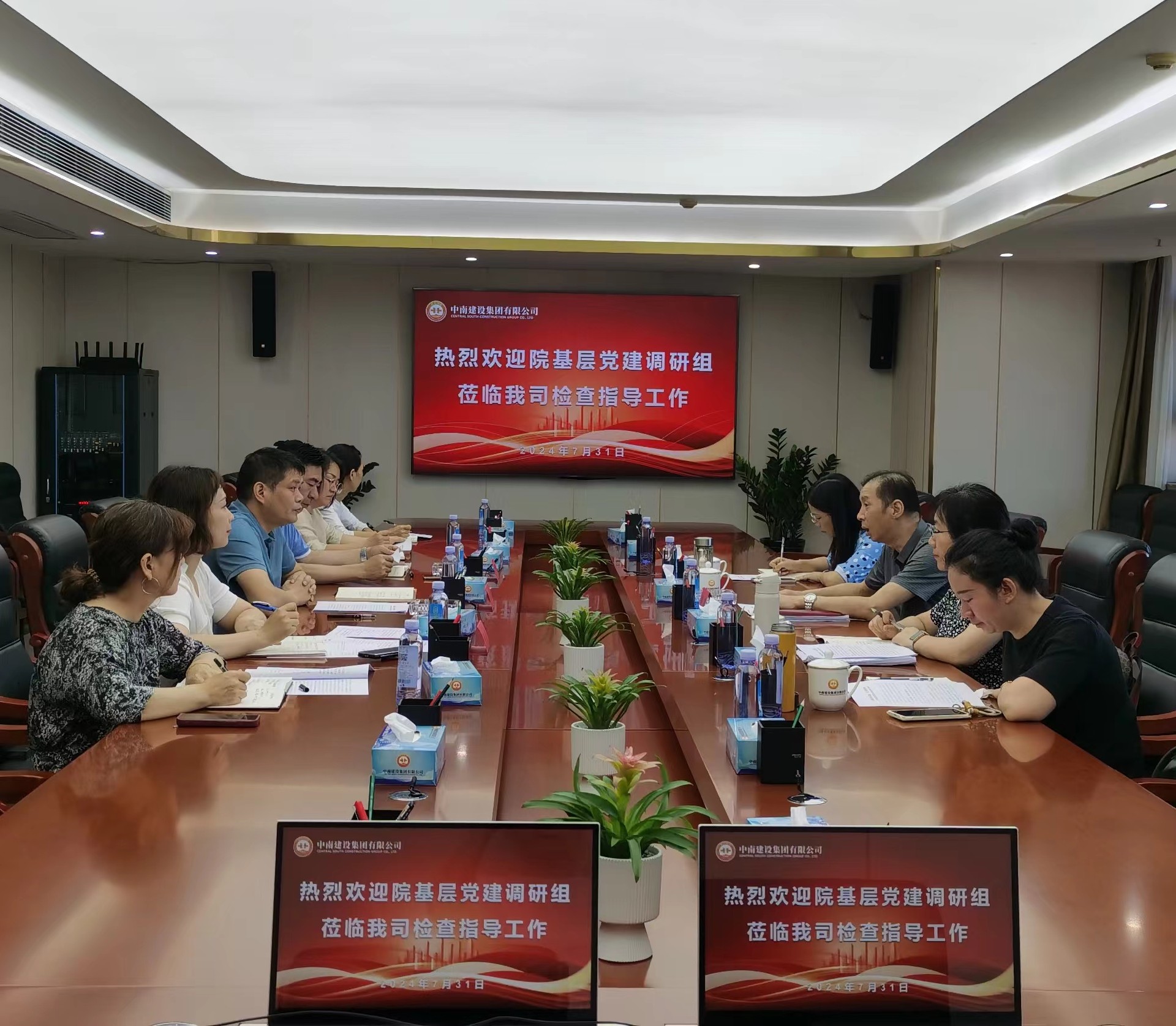 夯實(shí)基層組織基礎(chǔ)，提高黨建工作質(zhì)量 ——院機(jī)關(guān)黨委調(diào)研組到中南建設(shè)集團(tuán)開(kāi)展基層黨建調(diào)研