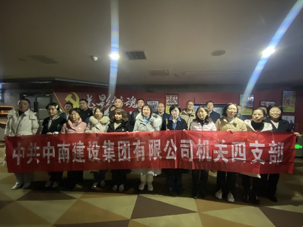 學(xué)思踐悟強(qiáng)黨性  知行合一促發(fā)展 --司屬各支部“一月一課一片一實(shí)踐”活動(dòng)系列報(bào)道④