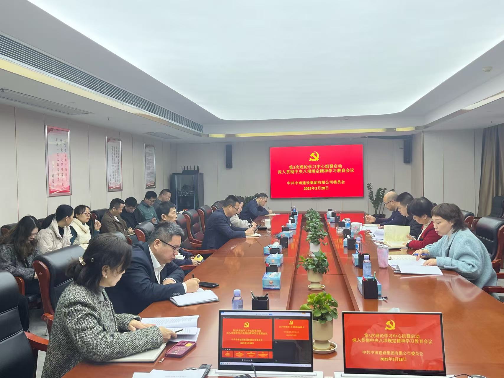 中南建設集團黨委召開深入貫徹中央八項規(guī)定精神學習教育部署會